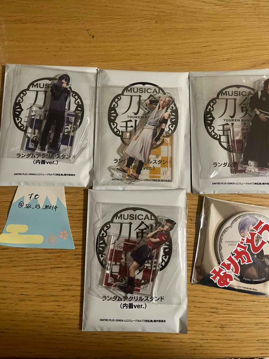 ミュージカル刀剣乱舞刀ミュランダムふぉとカード交換

譲）画像のもの
求）両方とも山姥切国広
アクスタのみ缶バッジ山姥切国広との交換可能です
3日愛知ソワレ前手渡しか郵送希望です