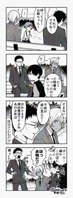 三度目の降コ 