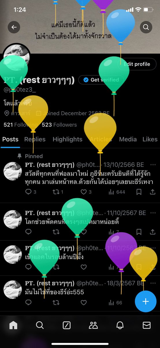 เย่ๆๆๆ มีลูกโป่งอีกแล้วววว