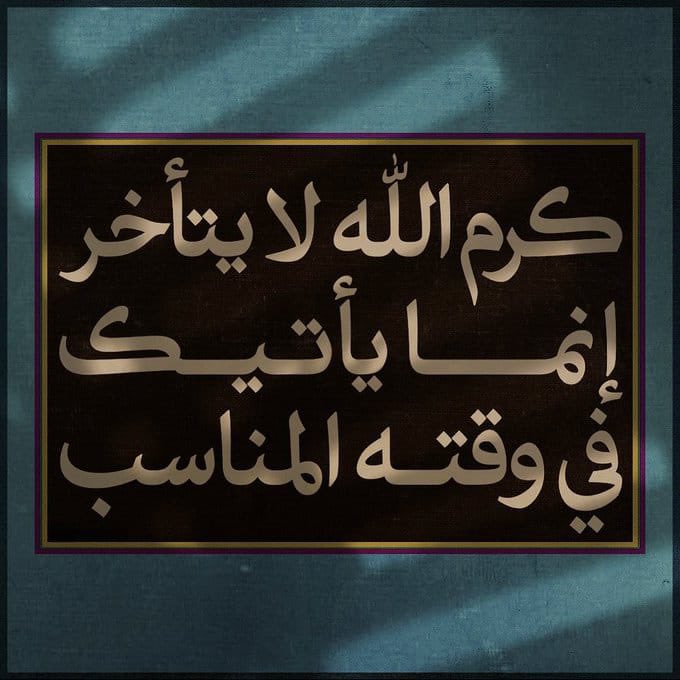ADEB_3's tweet photo. اطمئن🤎.. https://t.co/ofu6NVywpU