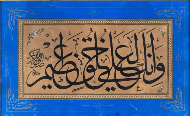 BilfenK2's tweet photo. Şefik Bey (1819-1880)
İstifli Hat Levha

Yazı: 36.5 x 60 cm

Koleksiyonun 02 numaralı Şefik Bey Hat Eseri 

Koleksiyonun 55 numaralı Hat Levha Eseri
#BilfenSanatKoleksiyonu
#BilfenArtCollection #BilfenHatveHilyeİŞerifKoleksiyonu #HatLevha #Hat #HilyeİŞerif https://t.co/wrqbFIvnxa