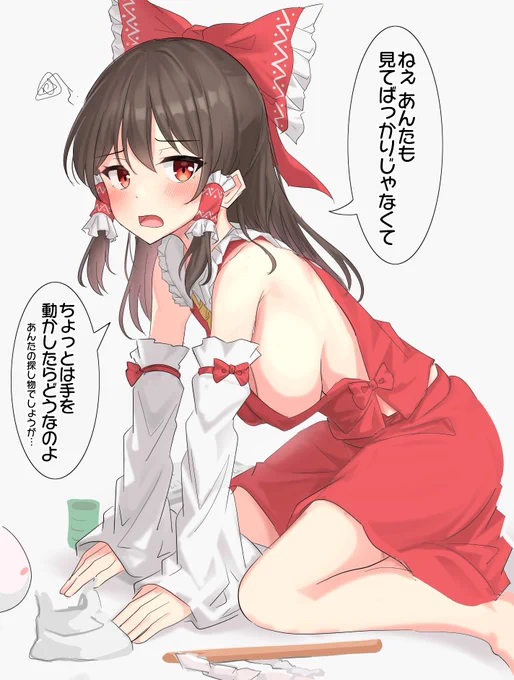 探し物を手伝ってくれる霊夢さん 
