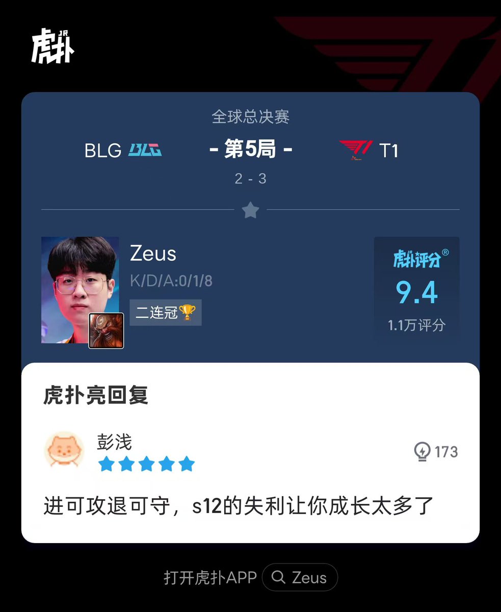 HUPU Esports tweet media