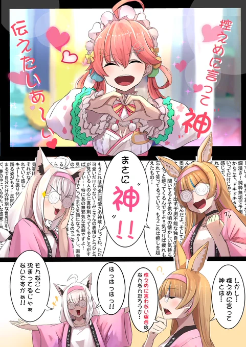 1135
#miko_Art
#絵フブキ
#絵まる 