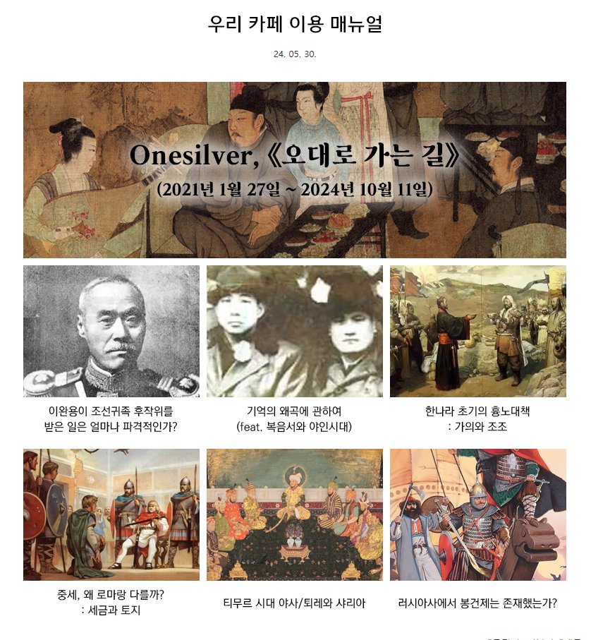 2024년 11월 2일 부흥 카페 대문
cafe.naver.com/booheong