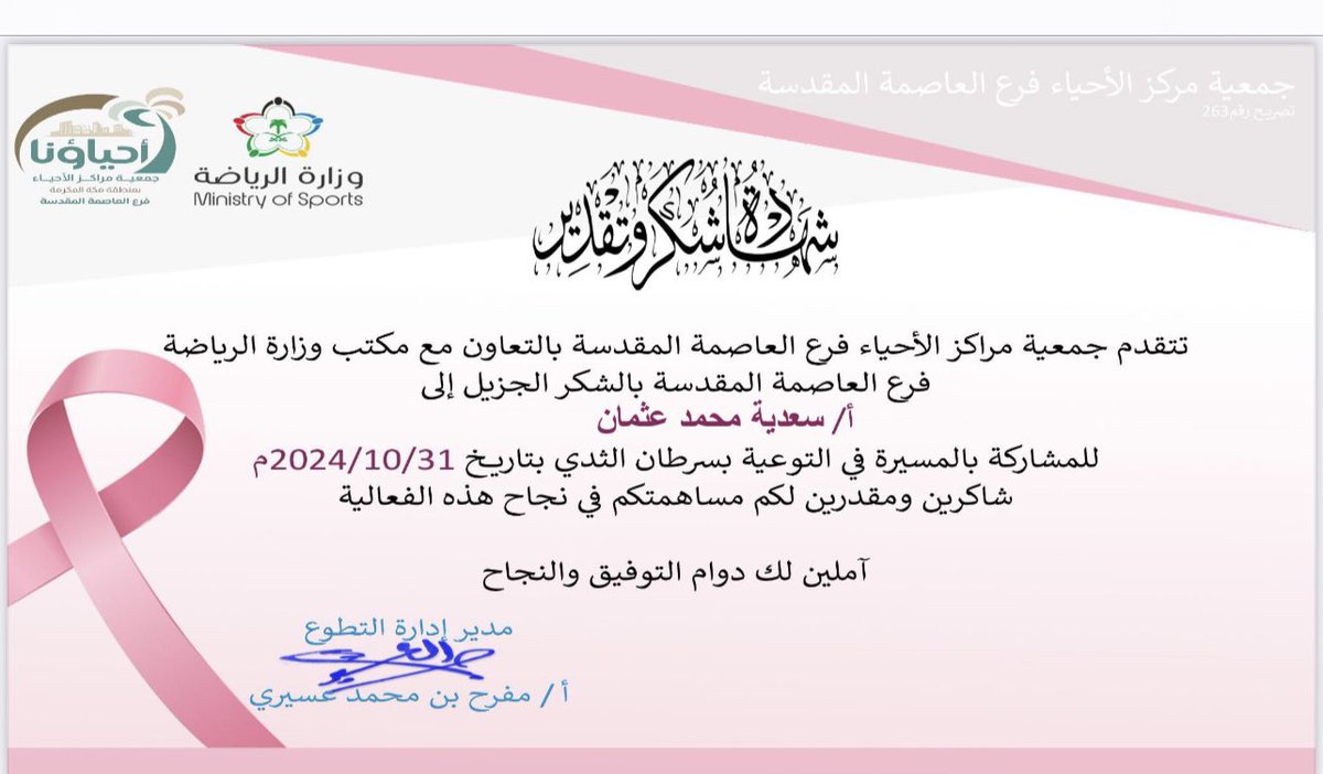 Hopechemistry23's tweet photo. * *ﺇﻟﻲ ﻛﻞ ﺍﻟﺨﻴﺮ ين ﺍﻟﺬﻳﻦ ﺟﺎﺩﺕ ﺃﻳﺎﺩﻳﻬﻢ ﺍﻟﻜﺮﻳﻤﺔ ﺑﺎﻟﺨﻴﺮ ﻛﻠﻤﺔ ﺷﻜﺮ ﻻ ﺗﻮﻓﻴﻜﻢ ﺣﻘﻜﻢ ❤️❤️👩‍🔬🧑‍🔬🧪

شكرا لمديرنا ا.مفرح عسيري@mofar7 لذي اللافتة الجميلة وذا شيء غير مستغرب عنه 🧑‍🔬👩‍🔬❤️🧪🙏 https://t.co/cM5LXunSUu