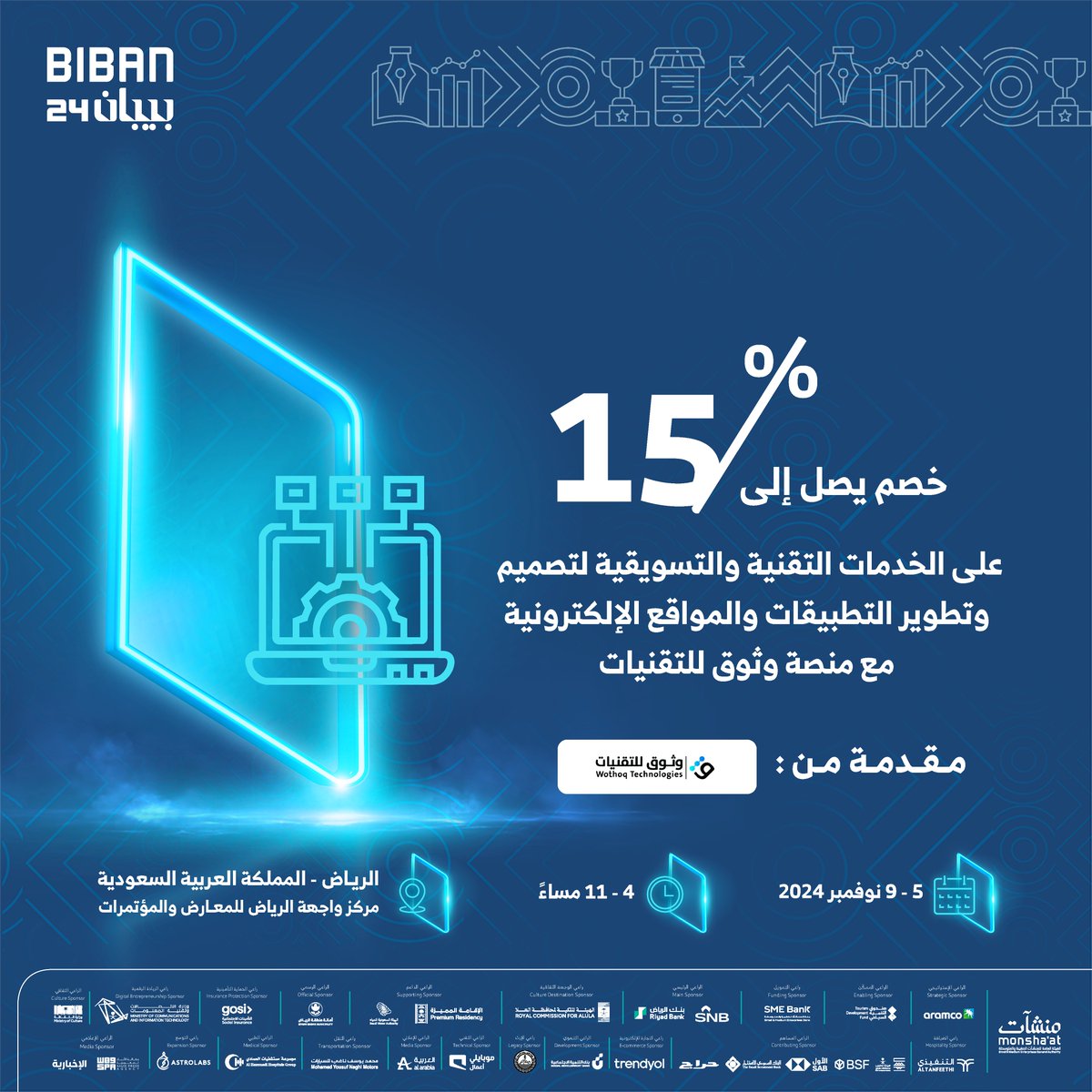 BibanGlobal's tweet photo. صمم 💻
طوّر 📲
وحقق رؤيتك الرقمية 🏌🏻

خصم 15% على خدمات التقنية والتسويق لتصميم وتطوير التطبيقات والمواقع الإلكترونية خلال ملتقى #بيبان24، مقدمة من @Wothog.

#وجهة_عالمية_للفرص