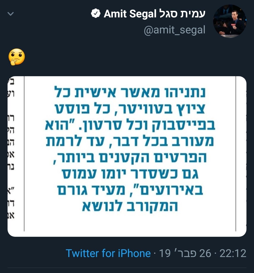 <a href="/BarakRavid/">Barak Ravid</a> בוגד על מלא מלא