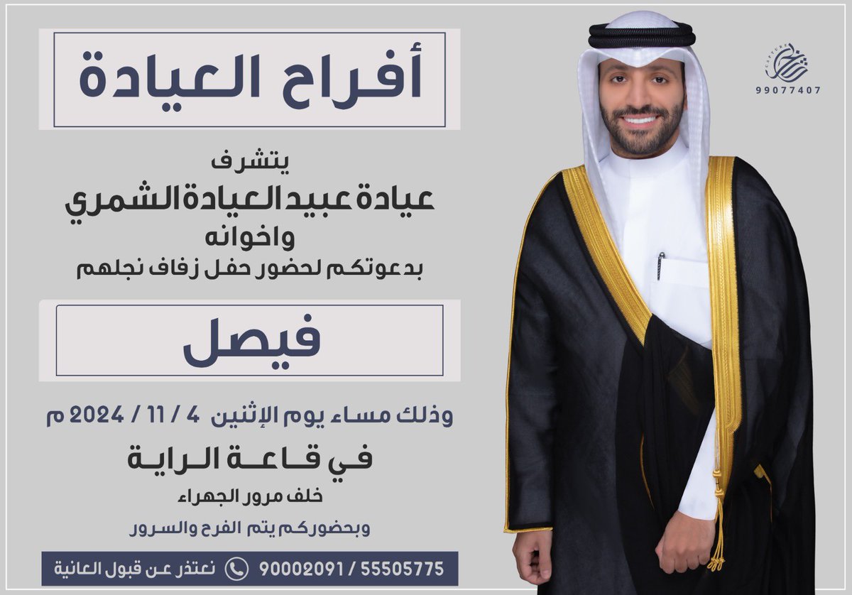 حياكم الله وياهلا ومرحبا بالجميع