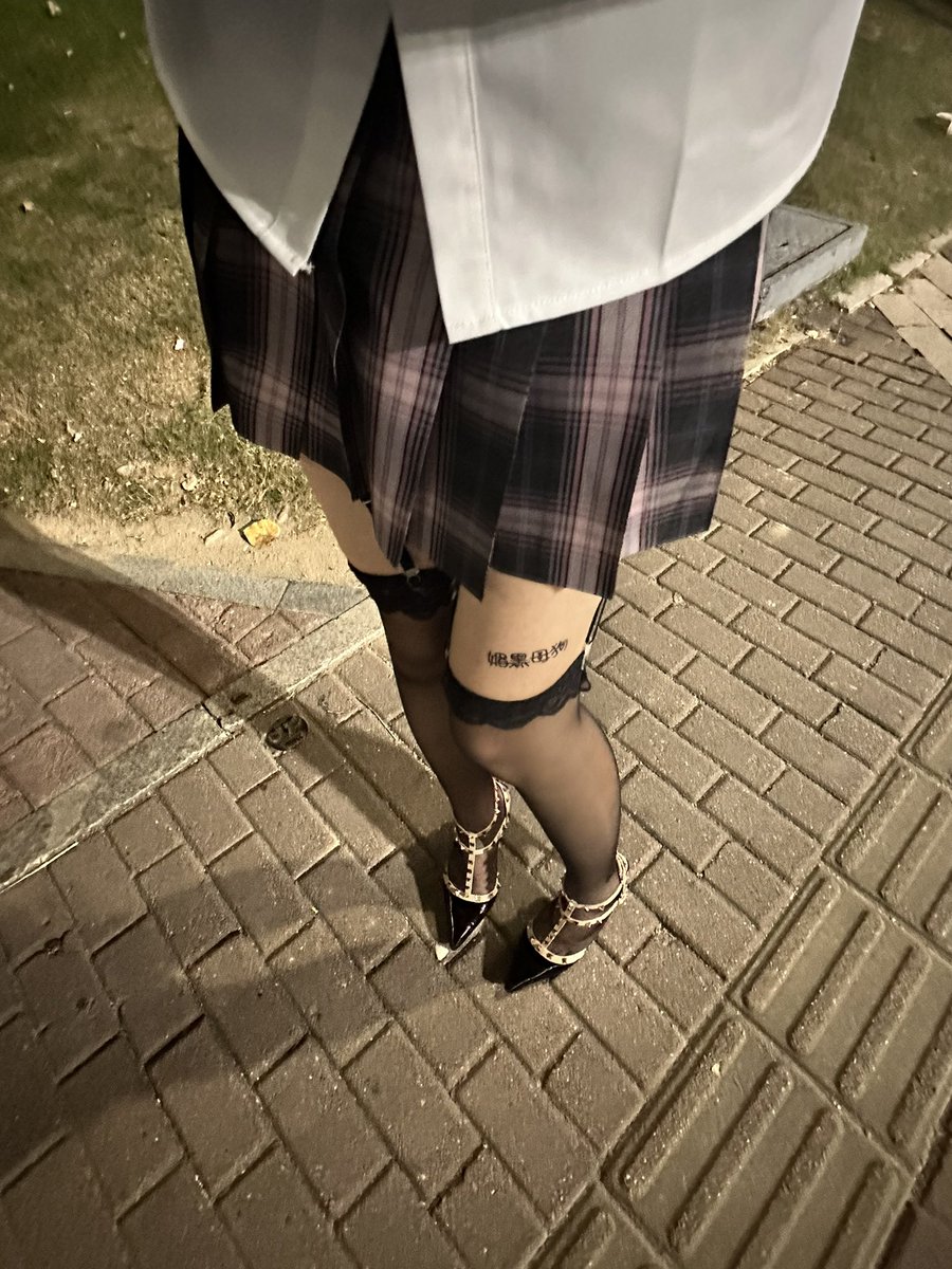 高跟鞋真是刑具啊，穿上完全迈不开步子
但是被路人小姐姐夸个子高了
开心😊
希望小姐姐的男朋友一直盯着的不是母狗的纹身8