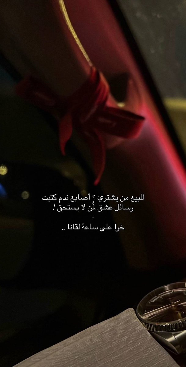 للبيع من يشتري ؟ أصابع ندم 
كتبت رسائل عشق لُمن لايستحق !
خرا على ساعة لقانا ..