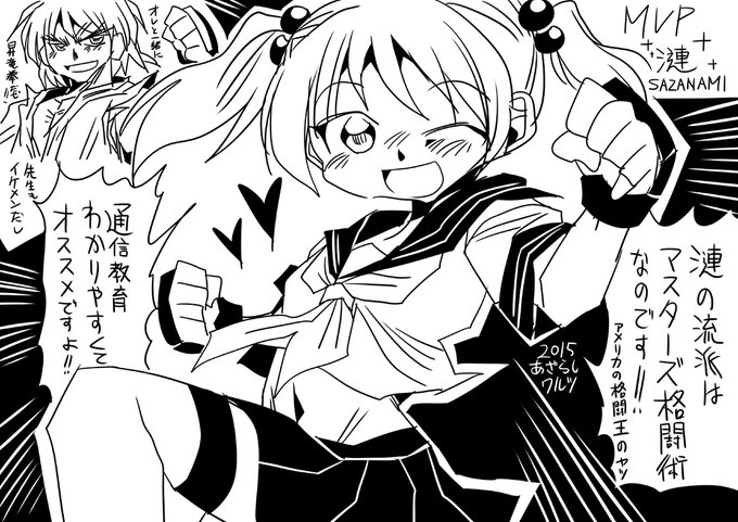 わんどろ138 #艦これ 