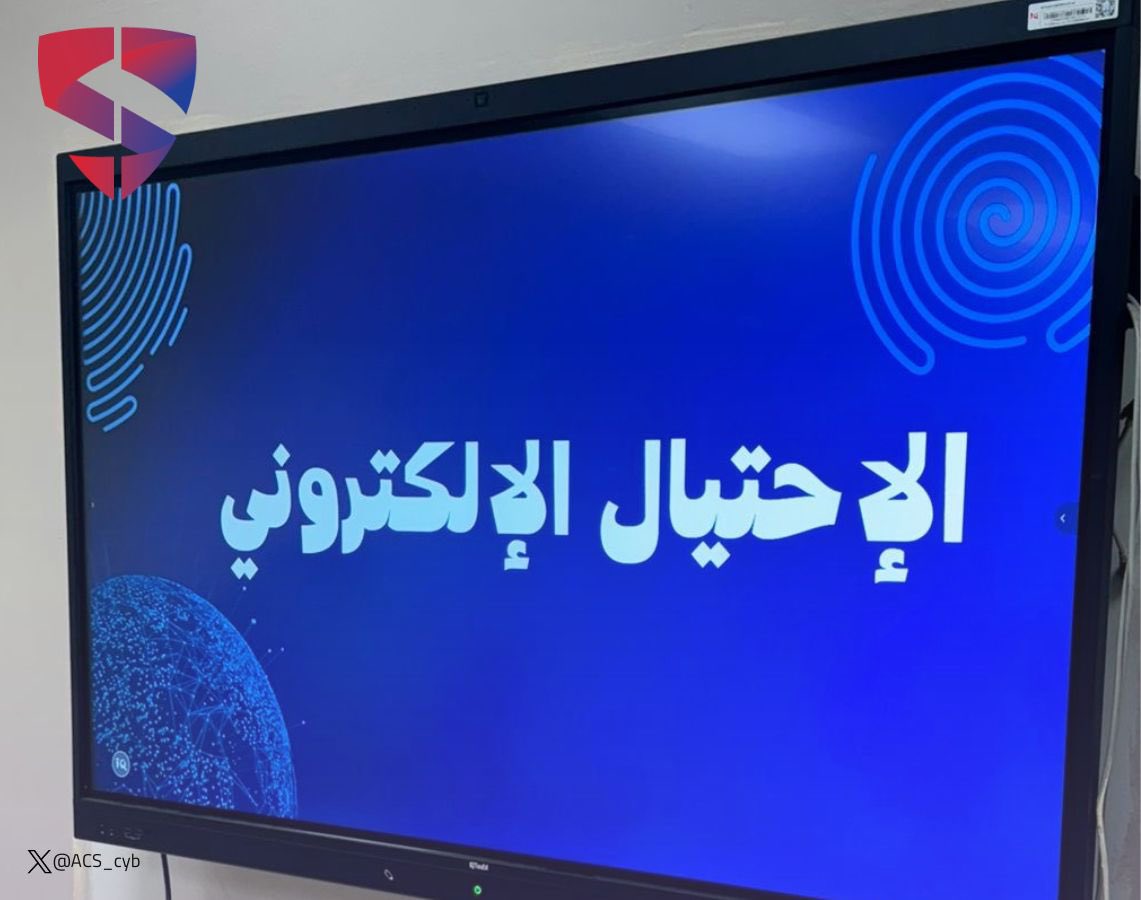 Acs_Cyb's tweet photo. في إطار شهر التوعية بالأمن السيبراني
 انطلقنا في زيارة لمدرسة سكن جامعة الملك سعود لتعزيز الوعي بأهمية الأمن السيبراني 🌟🔒 

استعرضنا كيفية حماية بياناتهم ومعلوماتهم الشخصية وانتهاج سبل وقاية فعالة لنجعلهم جيلًا واعيًا ومؤهلاً لمواجهة تحديات العصر الرقمي 🦾

#الأمن_السيبراني  #ACS