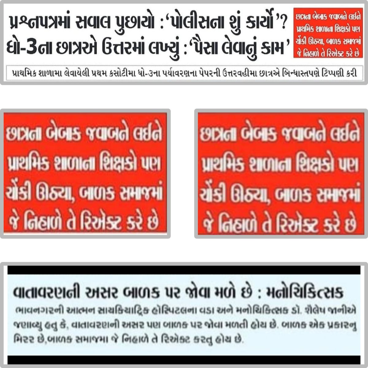 Shaikhwasim1003's tweet photo. @ftppressclub @dgpup @UPGovt @Uppolice @dhawalips @igrangealld @dmfatehpur @sdmsadarftp @ChiefSecyUP @CDO_Fatehpur @fatehpurpolice ये वीडियो उन सभी फर्ज़ी समझदारों को समर्पित जो #kudos #khaki लिखते बोलते थकते नही है ....
आप सभी फर्ज़ी समझदारों से ज़्यादा वो तीसरी कक्षा का छात्र है जिसने बेझिझक अपनी राय प्रश्न के उत्तर में रखी
प्रश्न:-पुलिस के काम बताओ
छात्र का उत्तर:-पैसा लेना
#khaki #khadus है
👉अटल सत्य https://t.co/WO6XTxMn9T