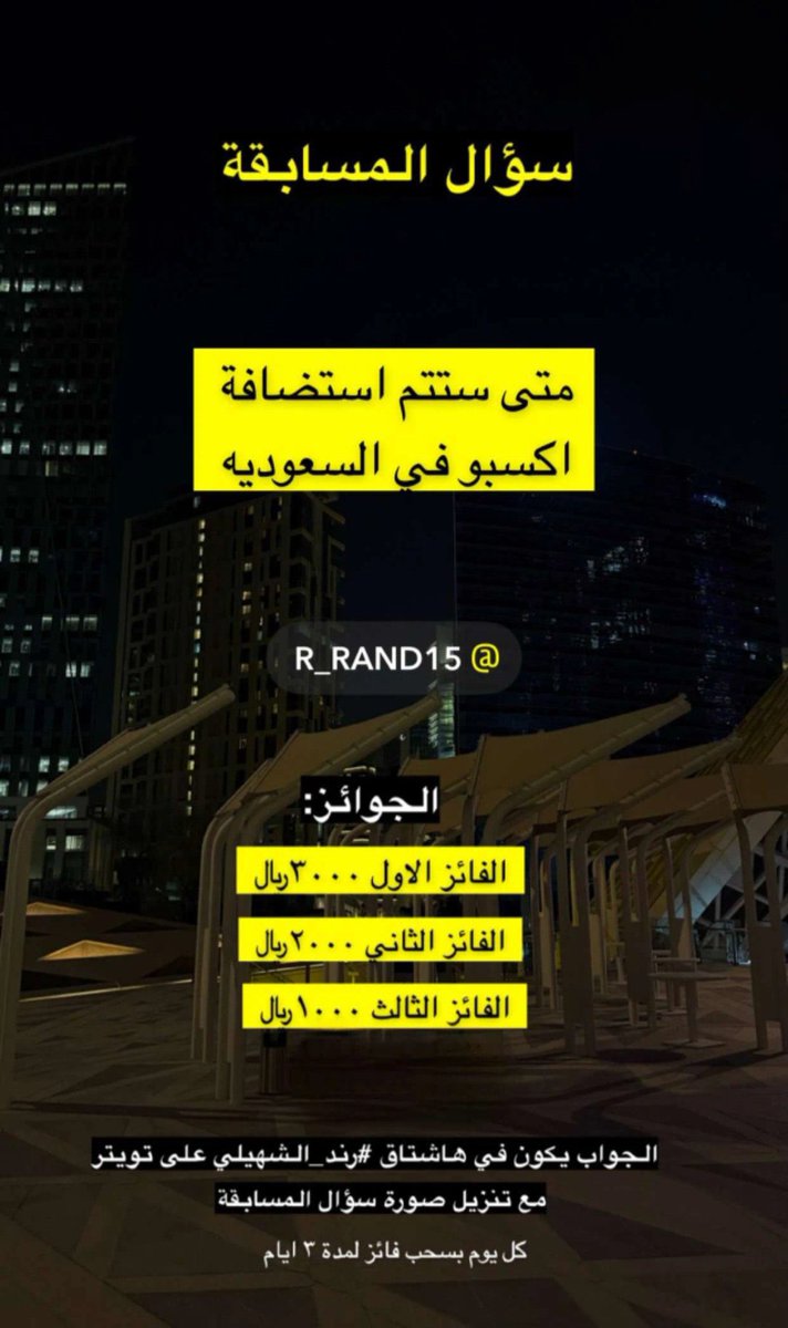 2v0__'s tweet photo. #رند_الشهيلي

اكتوبر2030وحتى31مارس 2031 https://t.co/O0IUVMhEkD