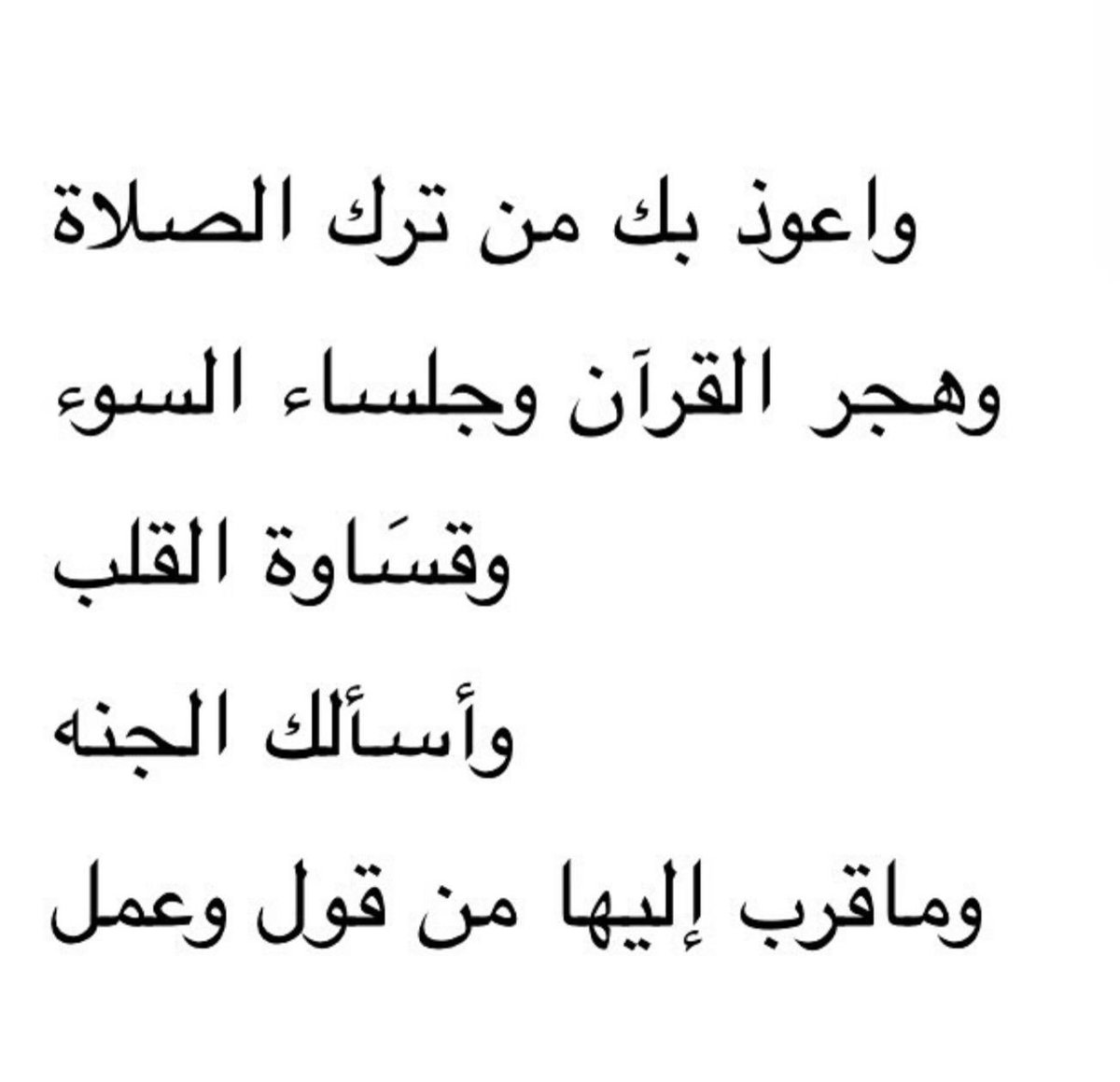 أدعية | جَميلة (@ill_e11) on Twitter photo 
