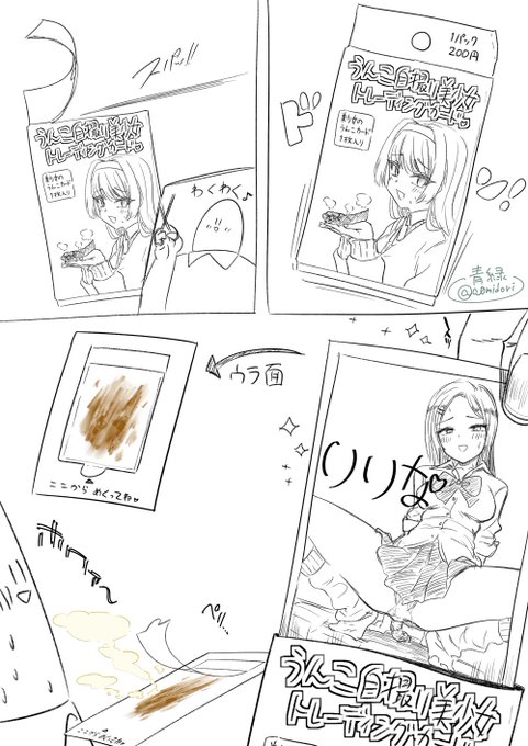 う●こ自撮り美少女トレカ発売!! 