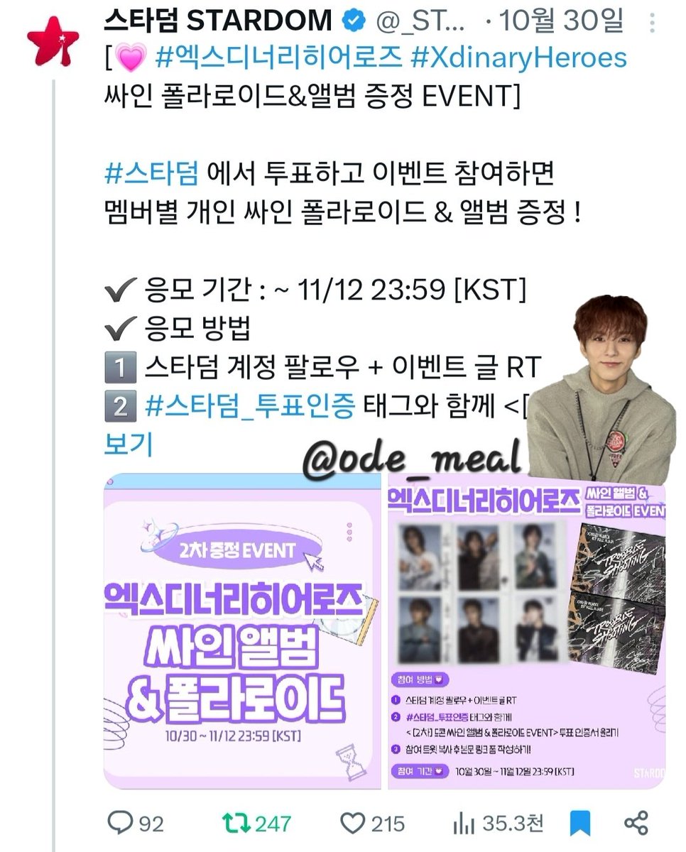 ode_meal's tweet photo. @_STAR_DOM_ #스타덤_투표인증

💟 스타덤 팔로우 + RT 완료 💟
💟 엑디즈 투표 완료 💟

드림콘서트에 불러주셔서 감사합니다감사합니다😍😍
살랑살랑 바람 부는 야외 + 나비엔 + 세이브미 + 완벽한 헤메코 최고의 조합 아닐 리 없다🫶🏻
드림콘서트 복슬가나띠 오드 못잃어•••
폴라+싸인앨범 나에게 오면 조켄네 https://t.co/YerkHQbK4Q