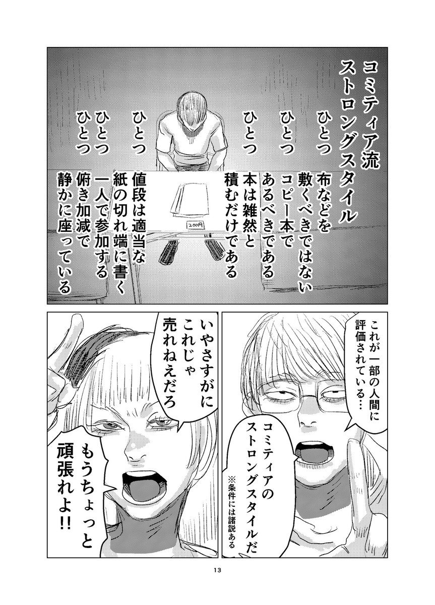 続き描いた。 