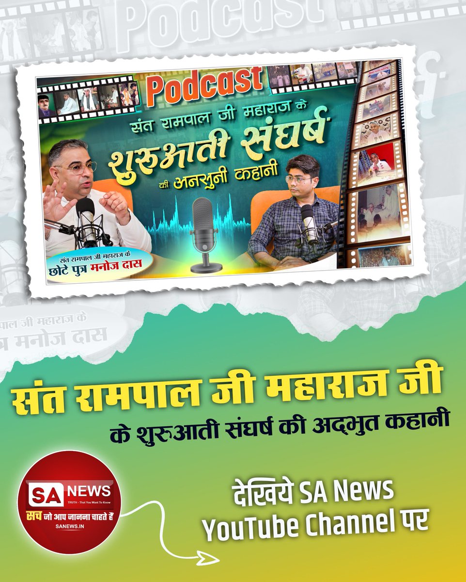 गुरु पद मिलने के बाद भी संत रामपाल जी महाराज ने क्यों छोड़ी आश्रम की सर्व संपत्ति?
जानने के लिए देखिये
SA News YouTube Channel

#संतरामपालजीके_संघर्ष_कीकहानी

SA News YouTube Channel