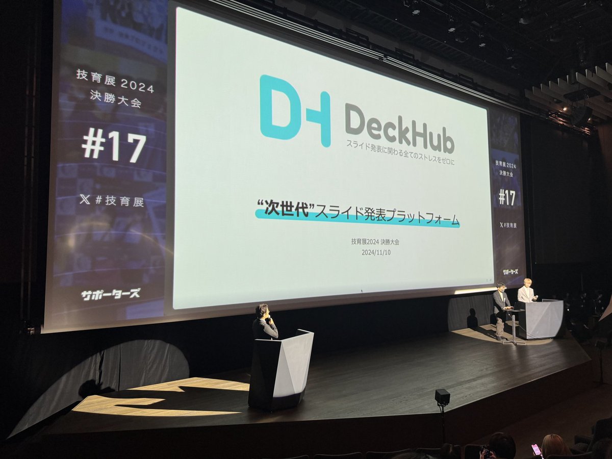 saku_238's tweet photo. No.17 DeckHub - DeckHub
次世代スライド発表日プラットフォーム
#技育展 https://t.co/wxBmi6svbw