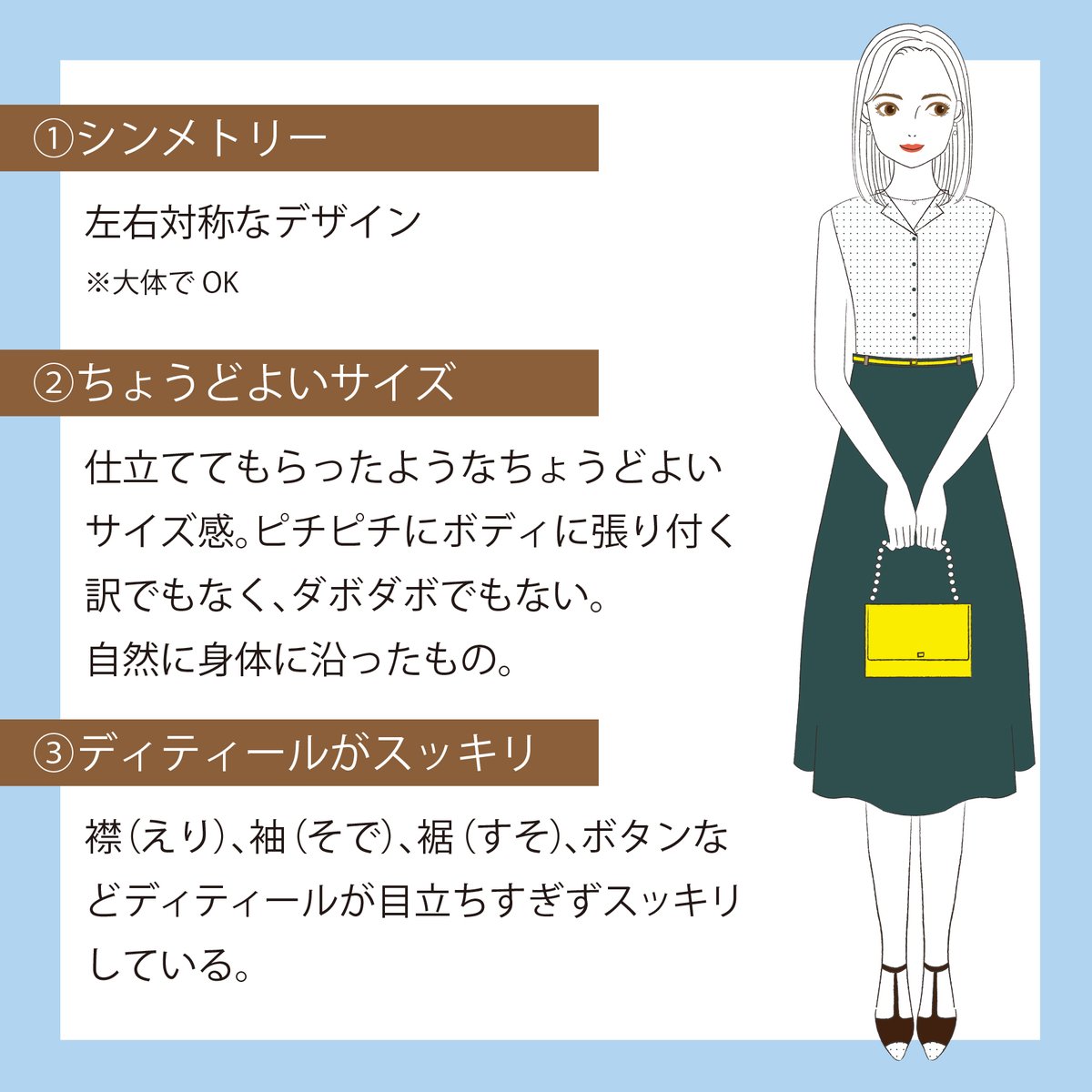 mimosa_pcpd's tweet photo. 【グレースタイプ】上品で正統派、都会的なスタイルが似合います。そのような装いをするために重要なポイント6つ。このポイントに沿って買っていけば「洋服がたくさんあるのに着るものがない」から脱出できますよ✨ https://t.co/uTCR3ZGhxl
