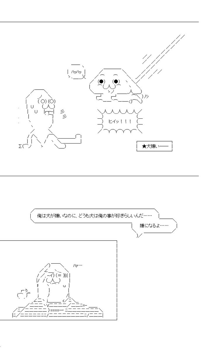 犬が嫌い?犬好きになればいいのに…… #魚座劇場 