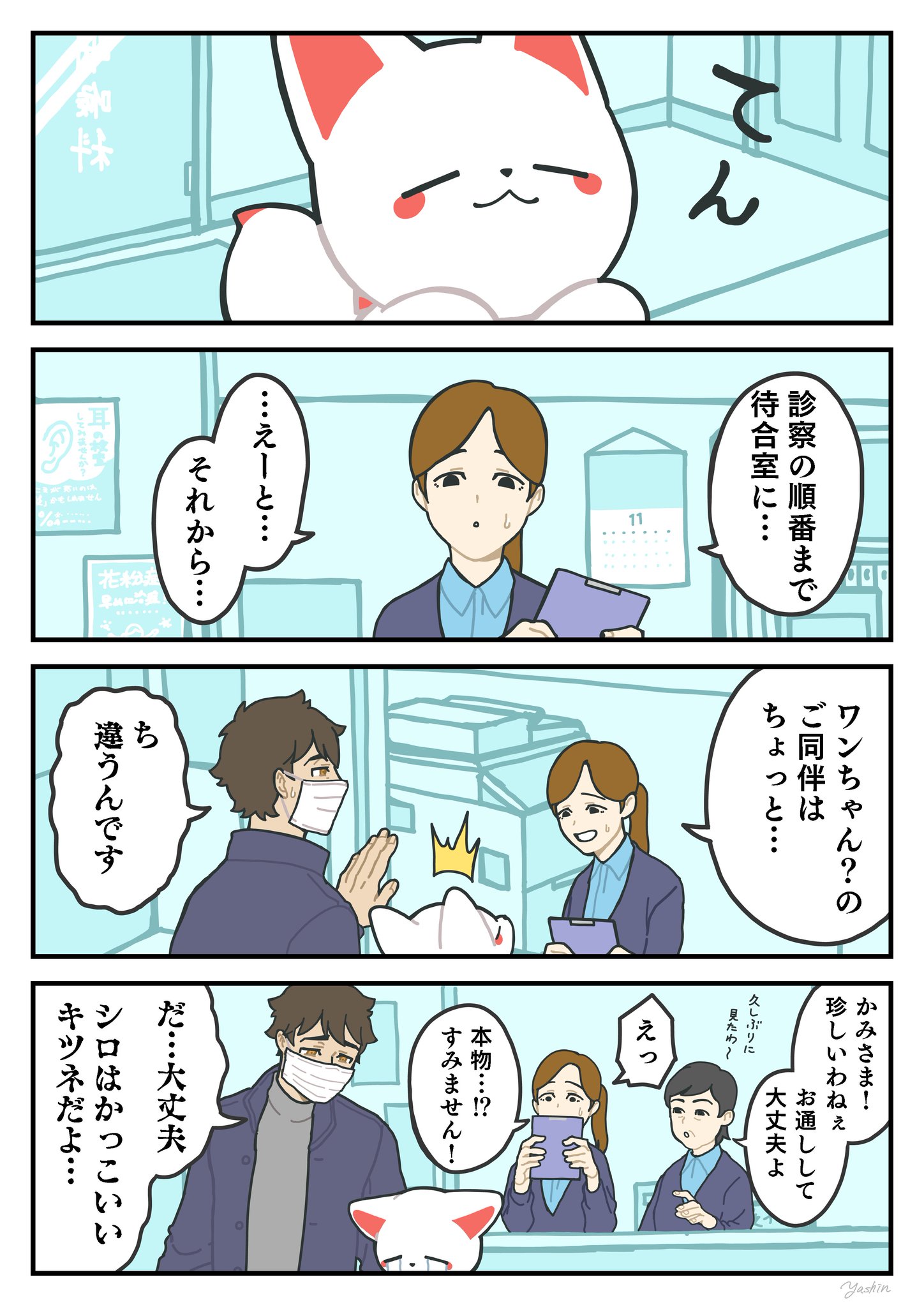ヤシン on X: ヤシン on X: