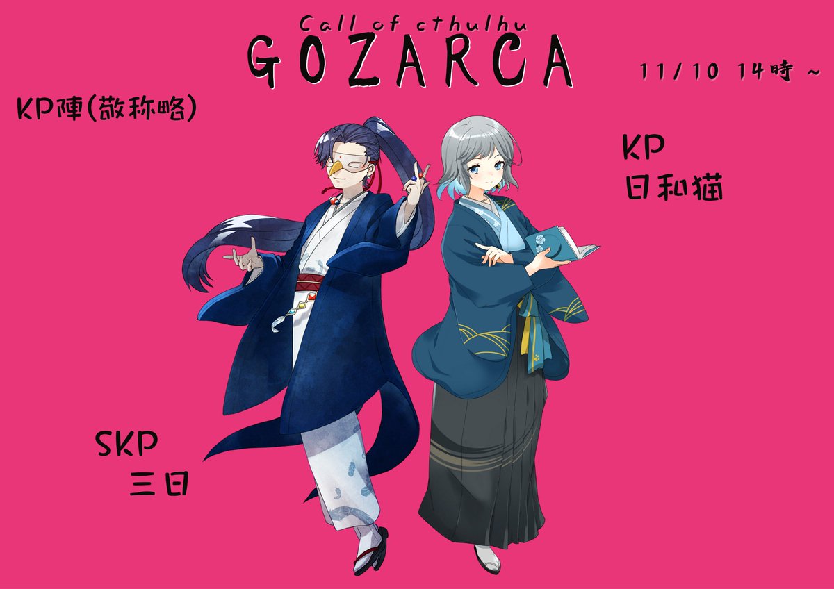 HiyoriNeko_nya's tweet photo. ――詠え、神話を。
Coll of Cthulhu
「GOZARCA」

KP:日和猫
SKP:三日

11/10　14時～　開幕。 https://t.co/poyYIzFdtz