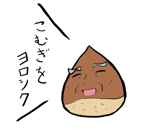ニコ様のせい 