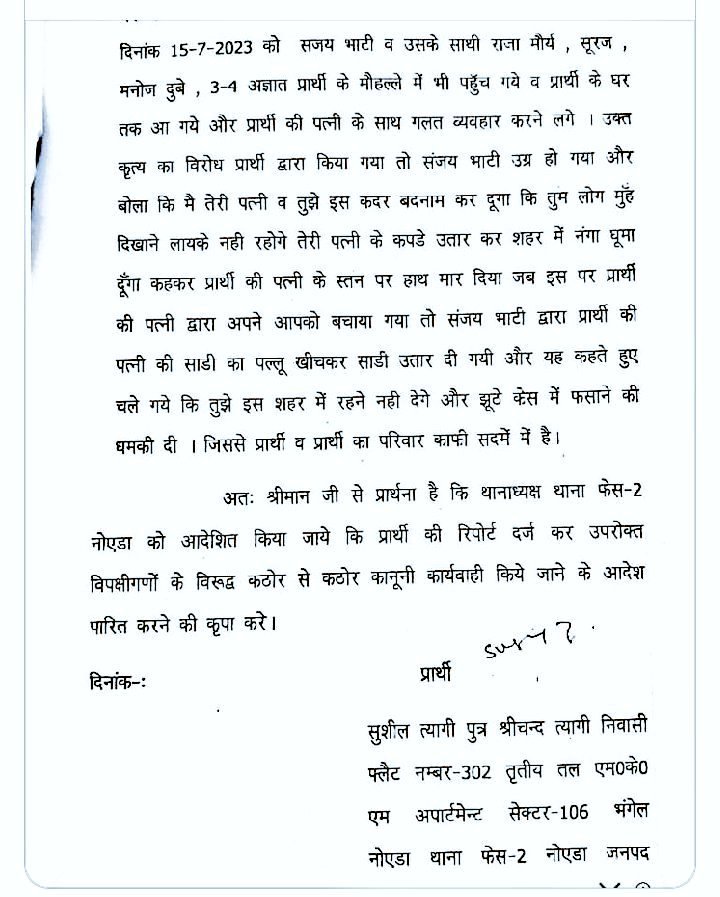 forpolicereform's tweet photo. @RajaMau99941902 @national1234568 @Nandkis90623042 @ExciseGBNagar @SagarSh41755211 @Sanjay_Sharma8 @sonuawana194 @Bharatnewstvup1 गरीब लोगों से ठगी,लेमारी और पत्रकारिता के नाम से अवैध उगाही कर किराए के मकान में रहने वाला कार मिस्त्री सुशील त्यागी ने अपनी पत्नी के साथ मिलकर नोएडा में करोड़ों की संपत्ति एकत्र कर ली
✍️दम्पति ने लेमारी/ठगी से पीड़ितों व उनकी मदद करने वाले पत्रकार पर लगाया छेड़छाड़ का आरोप
देखें https://t.co/WwXElebksb