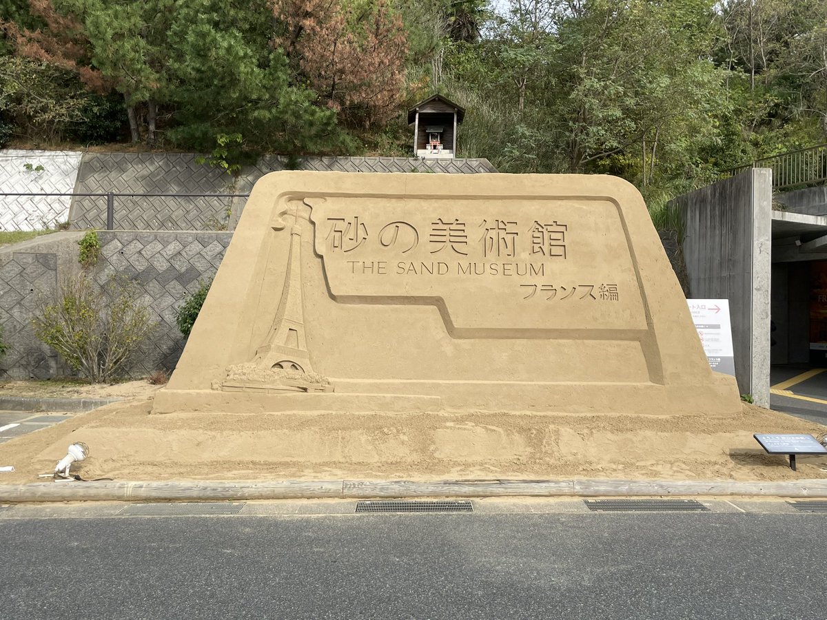 applehouse1022's tweet photo. 姫路で現場出張してる時にずっと行きたいと思ってた鳥取砂丘についに上陸！
無難だけど無難なだけあって流石にテンション上がった
砂の美術館もじっくり見て回れて大満足 https://t.co/ALeHoMfzSY