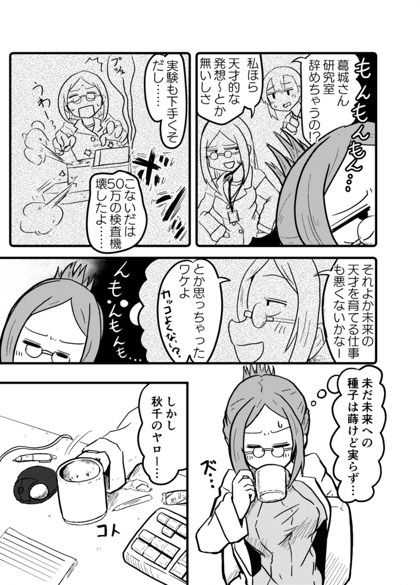 『フリコフリークフリースタイル』20ページまでのサンプルです
2/5 
