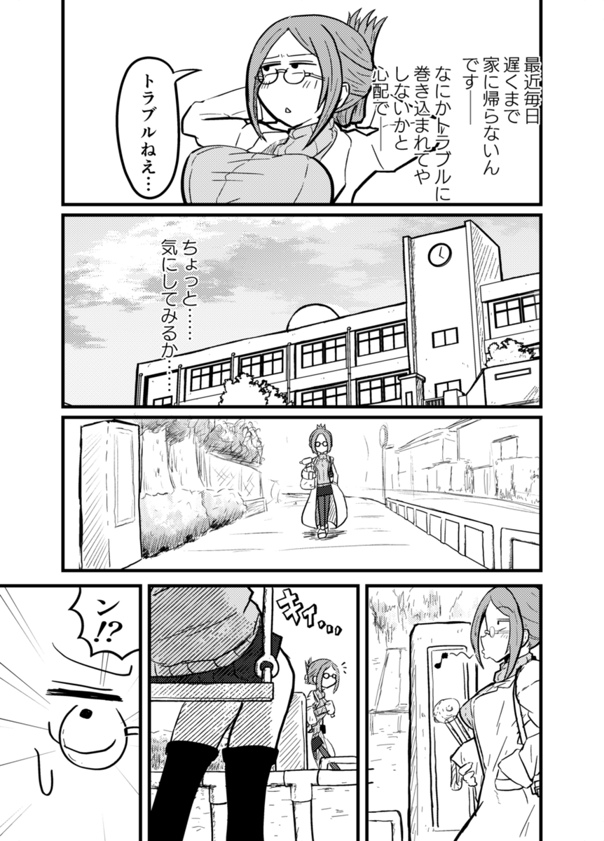 『フリコフリークフリースタイル』20ページまでのサンプルです
3/5 