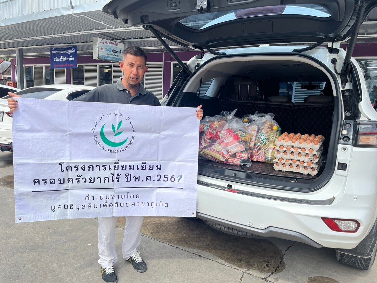 m4peaceth's tweet photo. วันเสาร์ที่ 9 พฤศจิกายน 67
มูลนิธิมุสลิมเพื่อสันติสาขาภูเก็ตลงพื้นที่เยี่ยมเยียนครอบครัวยากไร้ บ้านอ่าวมะขาม  ตำบลวิชิต อำเภอเมืองภูเก็ต จังหวัดภูเก็ต และได้จัดมอบถุงยังชีพให้ครอบครัวละ 1 ชุดจำนวน 5 ครอบครัวตามโครงการเยี่ยมเยียนครอบครัวยากไร้ปี 2567 https://t.co/0cwsoq9U3A