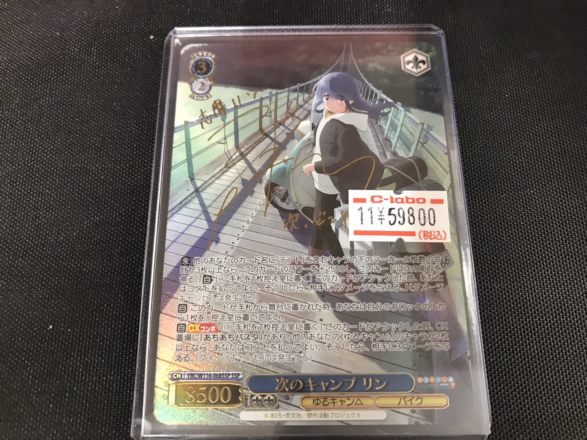 ヴァイス SSP 次のキャンプ リン ヴァイス SSP 次のキャンプ リン - ヴァイスシュヴァルツ安価