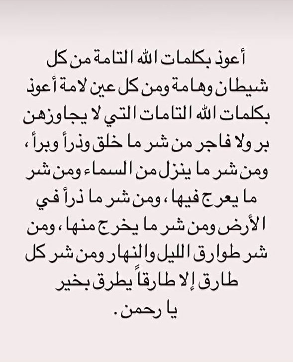 أذكارك (@ii_e19) on Twitter photo 