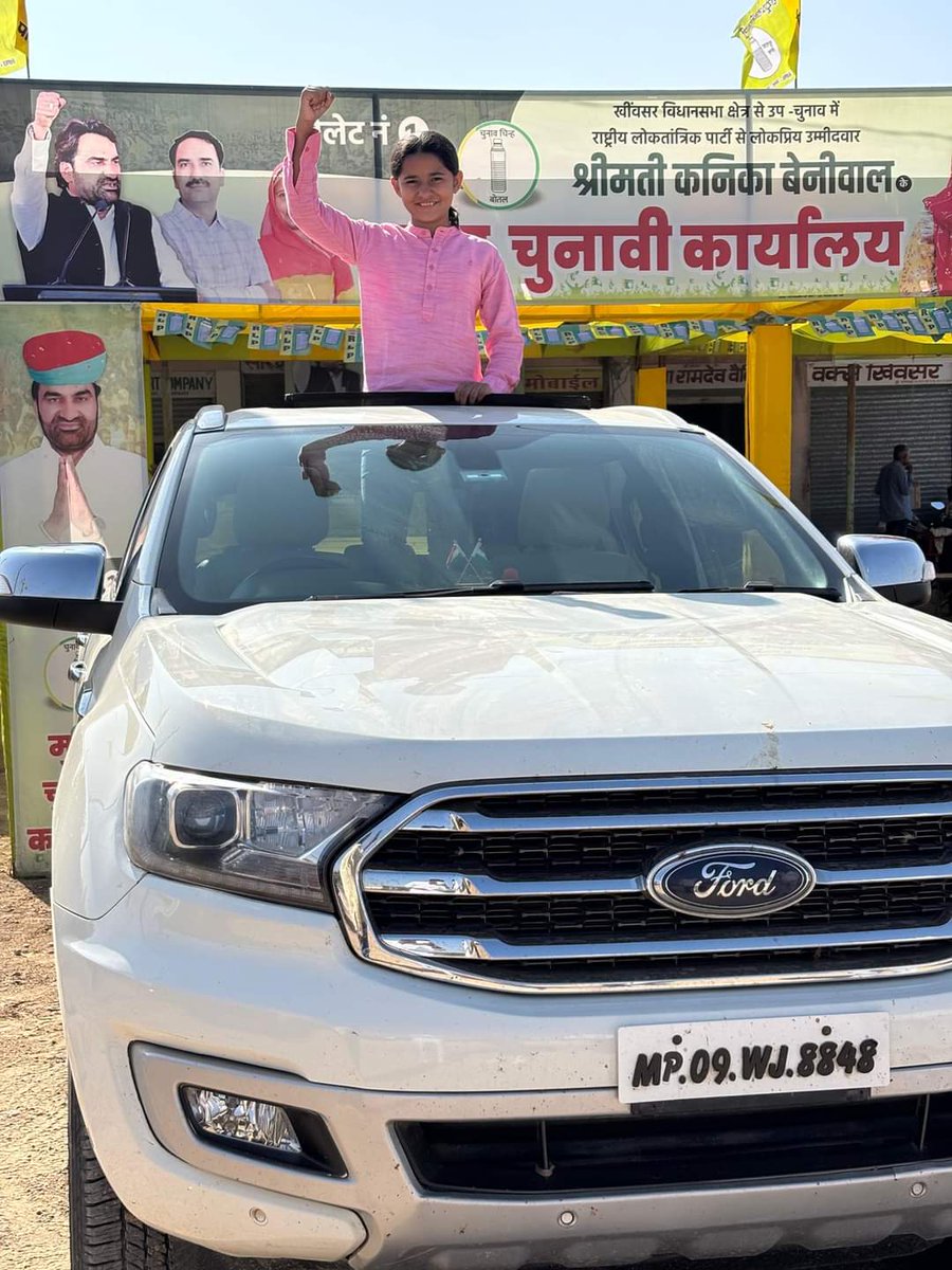 जय वीर तेजाजी 
खींवसर के रण में पहुँच चुकी हूँ। नागौर सांसद माननीय हनुमान जी बेनीवाल के साथ राष्ट्रीय लोकतांत्रिक पार्टी की उम्मीदवार श्रीमती कनिका बेनीवाल जी के प्रचार कार्यक्रम में शामिल रहूंगी
<a href="/hanumanbeniwal/">HANUMAN BENIWAL</a>
<a href="/kanikabeniwal51/">Kanika Beniwal</a> <a href="/RLPINDIAorg/">Rashtriya Loktantrik Party</a>