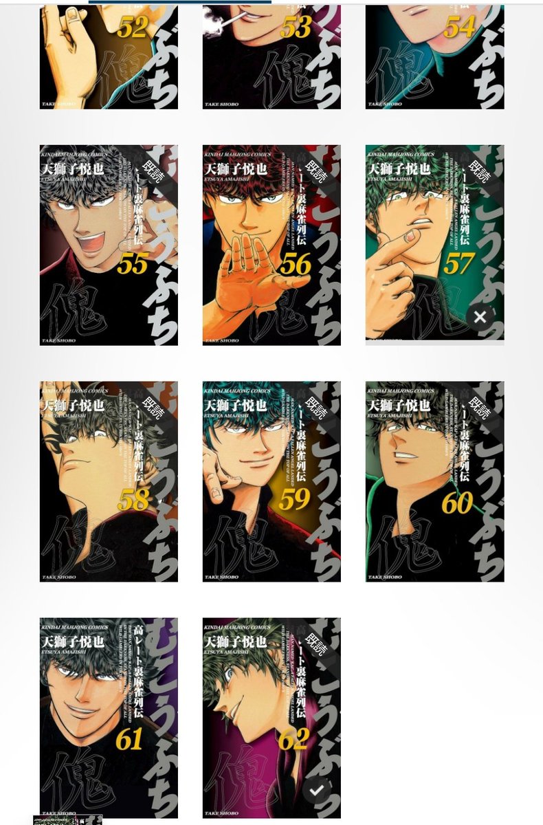 今宵皆さんの命を賭けて頂くゲームは……
「このむこうぶちの表紙絵何巻?クイズ」です……!
_人人人人人人人人人人人人_
>  このむこうぶちの  <
> 表紙絵何巻クイズ!? <
‾Y^Y^Y^Y^Y^Y^Y^Y^Y^Y‾ 