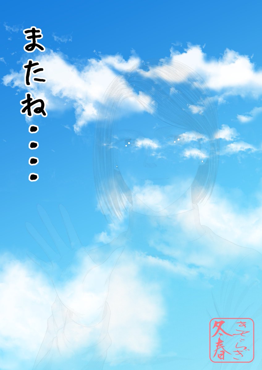 11/10
キャラ絵はすべて削除しました。
今まで見ていただいて、ありがとうございます。🙇
今後は写真などをUPしていきたいと思います。
絵は、漫画の背景をたま~にUPします。😆
キャラ絵や漫画などは青空の方にUPしていきますので、見かけたら気軽に絡んでいただけると幸いです。
それでは‥‥。🙇