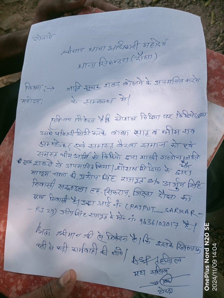 UmedLakwal5's tweet photo. @DausaPolice इस अपमान को सहा नहीं जाएंगा समय रहते तुरंत गिरफ्तारी किया जाए वरना @BhimArmy_BEM संगठन का झंडा और दंडा दोनों मजबूत है हम हमारे महापुरुषों का अपमान बिल्कुल भी बर्दाश्त नहीं करेंगे !
@ASP4Rajasthan @RajPoliceHelp @anil_aazad @BA4Rajasthan @Dharmendra_5000 https://t.co/Gk6GmxcwLr