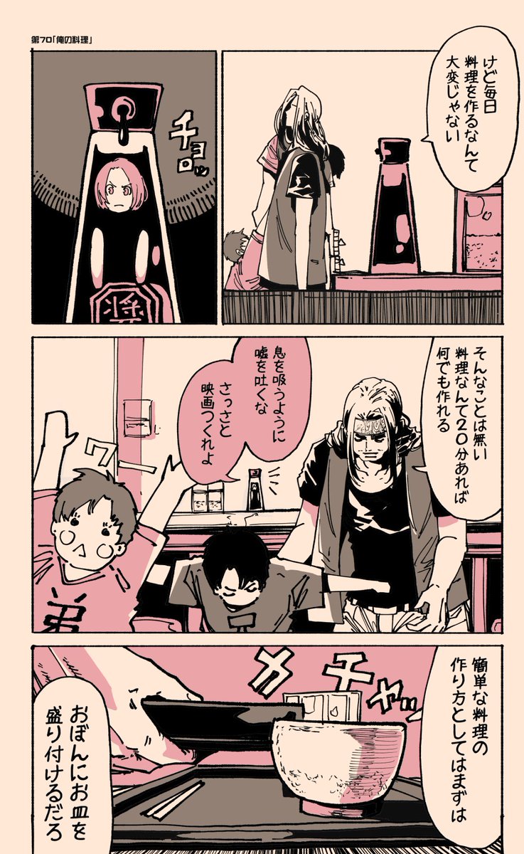 (4/8) 俺の料理
【没になった漫画毎日更新463日目】
==全話無料公開==
■LINEマンガ
https://t.co/JZ9s1bJS47
■ニコニコ静画
https://t.co/QdWRJSmQTK
■kindle
https://t.co/l5P43Tjto5
#漫画が読めるハッシュタグ