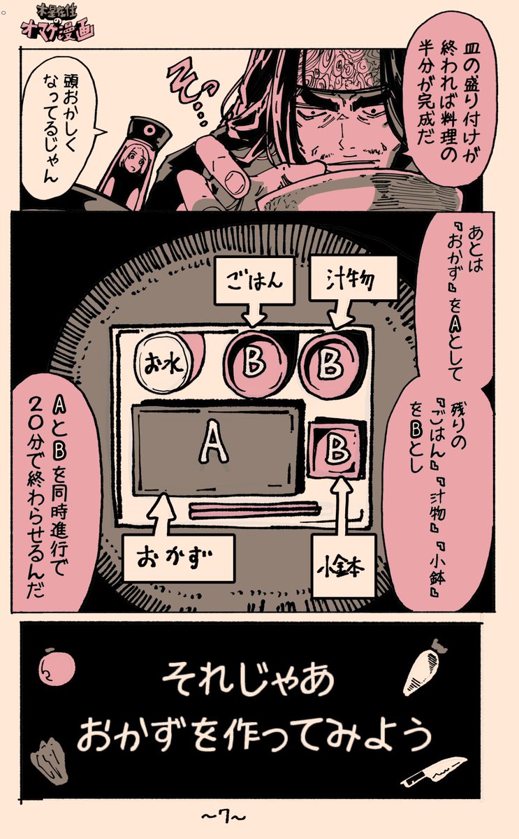 (4/8) 俺の料理
【没になった漫画毎日更新463日目】
==全話無料公開==
■LINEマンガ
https://t.co/JZ9s1bJS47
■ニコニコ静画
https://t.co/QdWRJSmQTK
■kindle
https://t.co/l5P43Tjto5
#漫画が読めるハッシュタグ