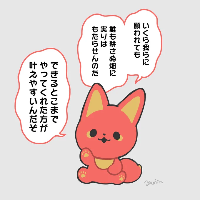 宝くじ買ってないのに当ててほしいとか言われるとかなり困るぞ!
#かみさまキツネとサラリーマン 