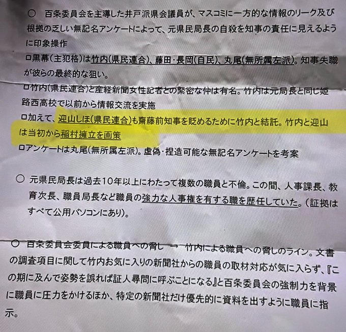木野雄太 (@kino_youta) on Twitter photo <a href="/tachibanat/">立花孝志【政治家】参議院選挙兵庫で立候補予定</a> 皆さん、兵庫県のお宅にこういうハガキがき出してるようです。
ここの紹介人に書かれてる金澤和夫氏は前回知事選で斎藤氏に負けた人で自殺した局長が再就職が決まってた姫路女学院の特別顧問
竹内英明氏は齋藤下ろしの実行犯
組織、既得権守るため向こうも必死です <a href="/tachibanat/">立花孝志【政治家】参議院選挙兵庫で立候補予定</a> 皆さん、兵庫県のお宅にこういうハガキがき出してるようです。
ここの紹介人に書かれてる金澤和夫氏は前回知事選で斎藤氏に負けた人で自殺した局長が再就職が決まってた姫路女学院の特別顧問
竹内英明氏は齋藤下ろしの実行犯
組織、既得権守るため向こうも必死です