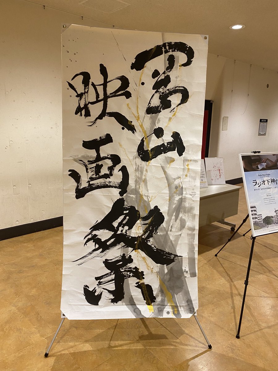 映画 ドキュメント サニーデイ・サービス パンフレット CD付き 映画