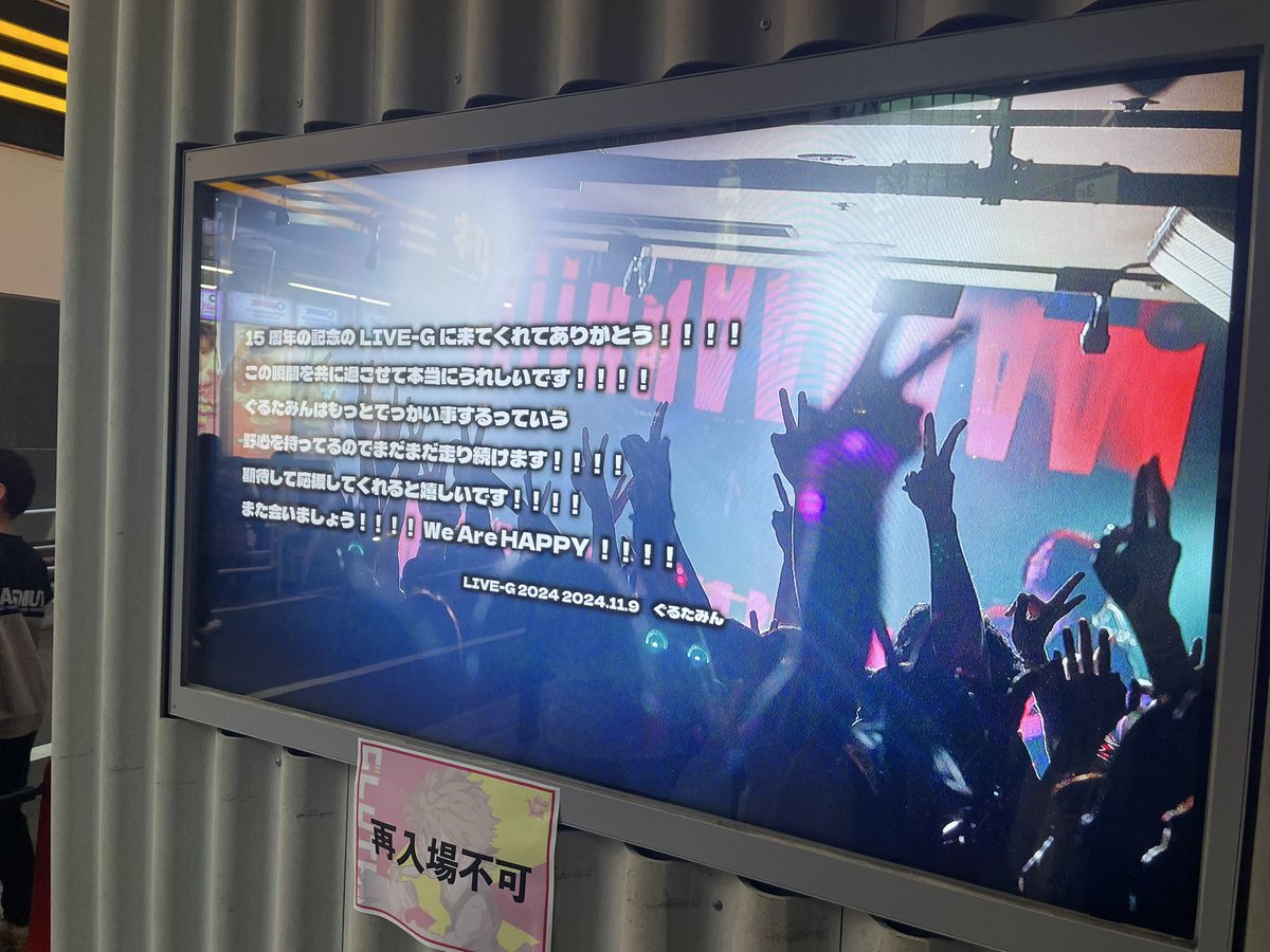 Arichan_hetare's tweet photo. ぐるたんありがとう😭
#LIVEG https://t.co/D4AQhGQ4xr