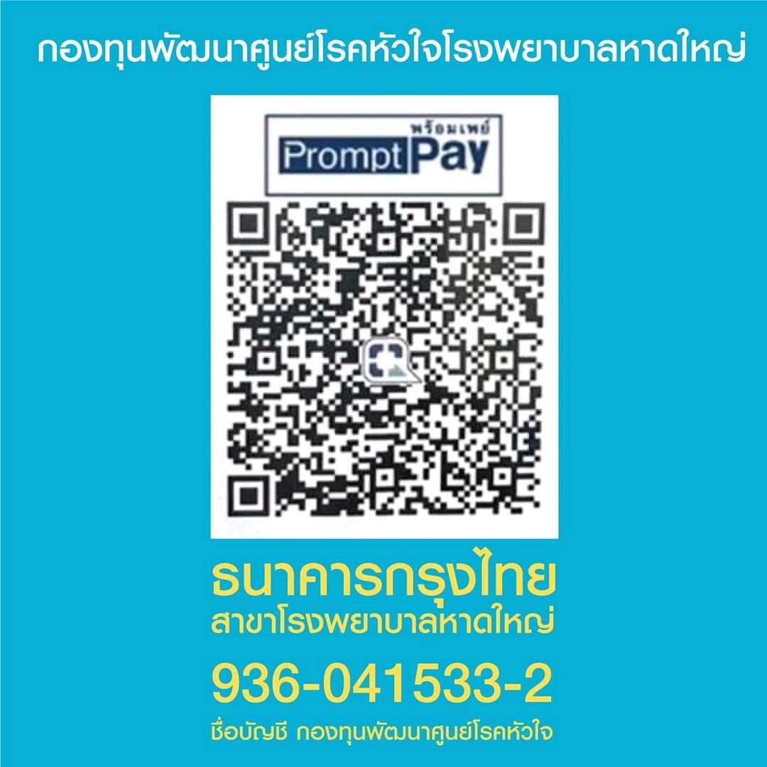 VeNusWise666's tweet photo. QR โค้ดสำหรับบริจาคช่วยเหลือโรงพยาบาล (2) https://t.co/8zXpb5n1CJ