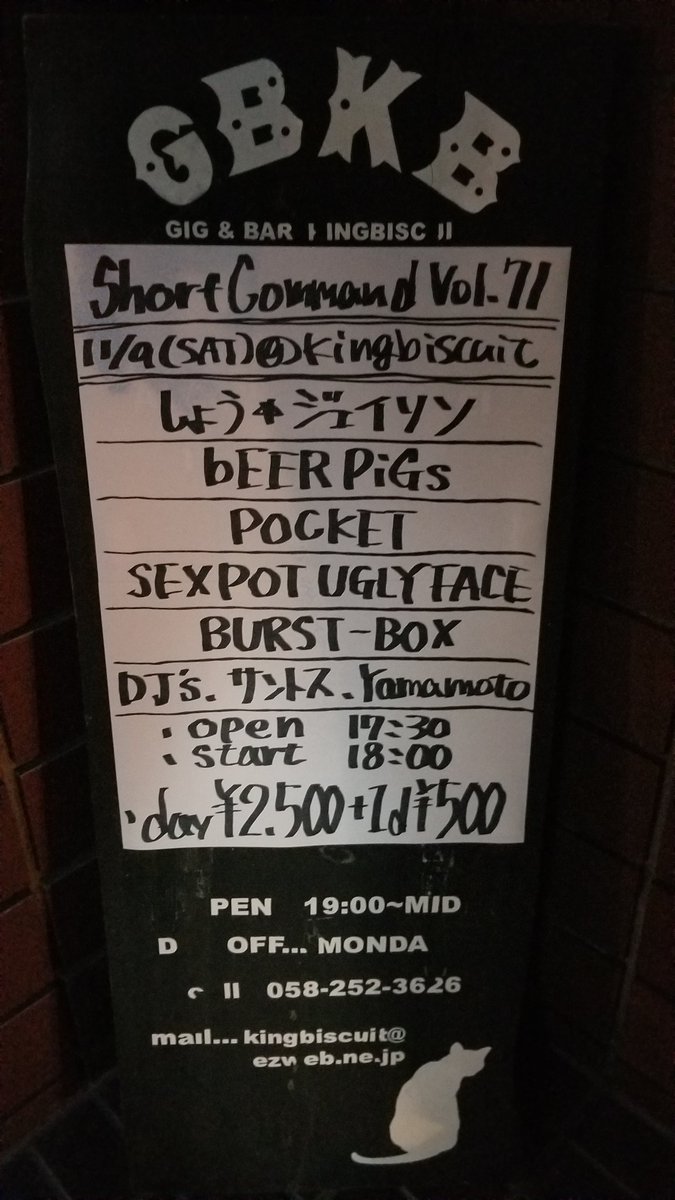junknismo23's tweet photo. #ShortCommand Vol.71
SEXPOT UGLY FACE
メチャクチャ最高たぜぇ‼️
#SEXPOTUGLYFACE
#中部の司令塔
#岐阜キングビスケット https://t.co/67gicrubop