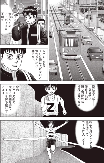 【トラウマを無くすには、恐怖心より先に勝手に体が動くようになるまで練習を重ねるしかないって話】2/6 